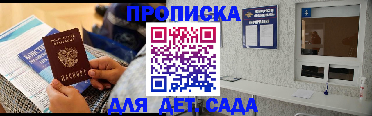 временная регистрация в квартире в Гаджиево